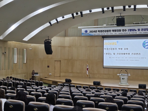 건양대, 보건교사 대상 1형당뇨 및 건강장애학생 건강관리 역량강화 연수 진행