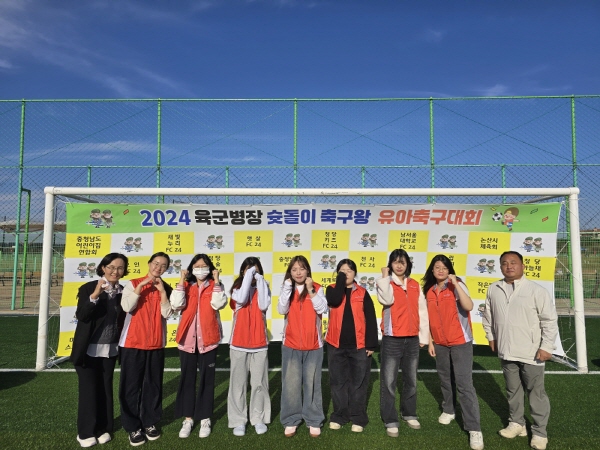 건양대 아동교육학과, 육군병장 유아축구대회에 일일교사 봉사활동