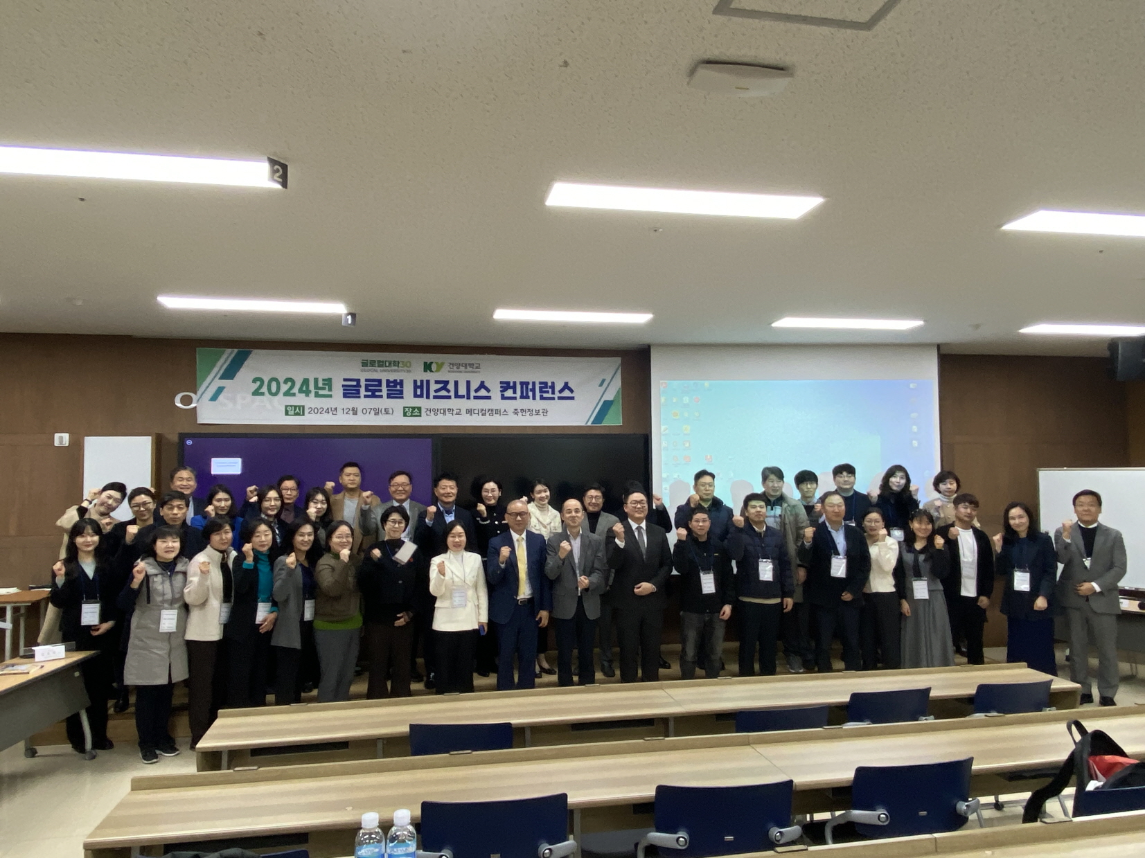 건양대, 글로컬사업 및 글로벌 산학협력 조성 위한 ‘글로벌 비즈니스 컨퍼런스’ 개최