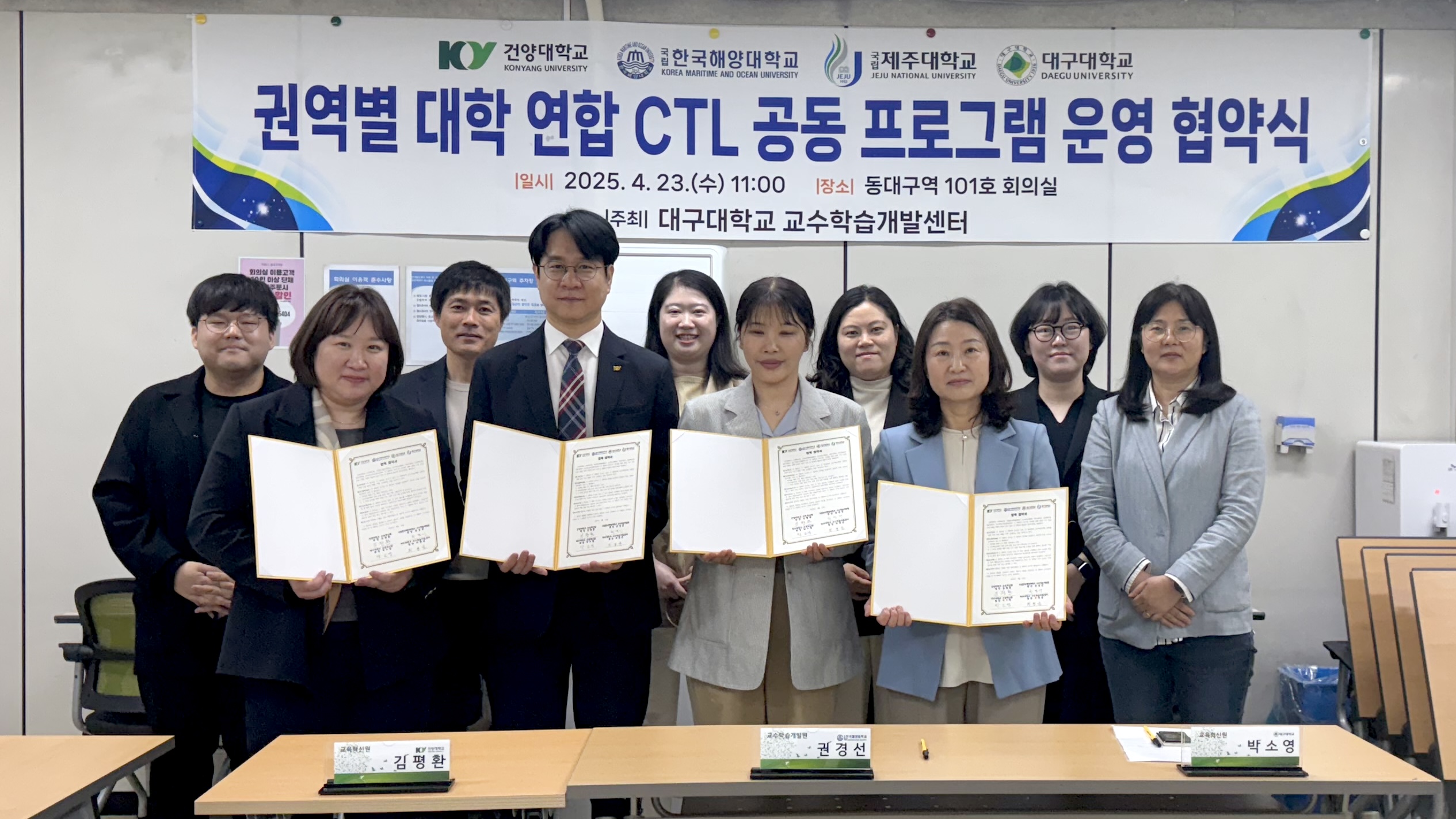 건양대 교육혁신원, 3개 대학과 손잡고 교수학습 역량 강화 및 학생 중심 교육 확산 선도