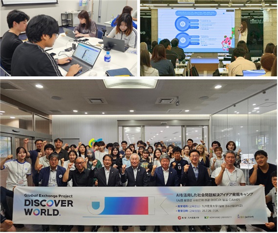 건양대, 한·일 대학생 AI로 사회문제 해결 도전… ‘Discover World’ 캠프 성료