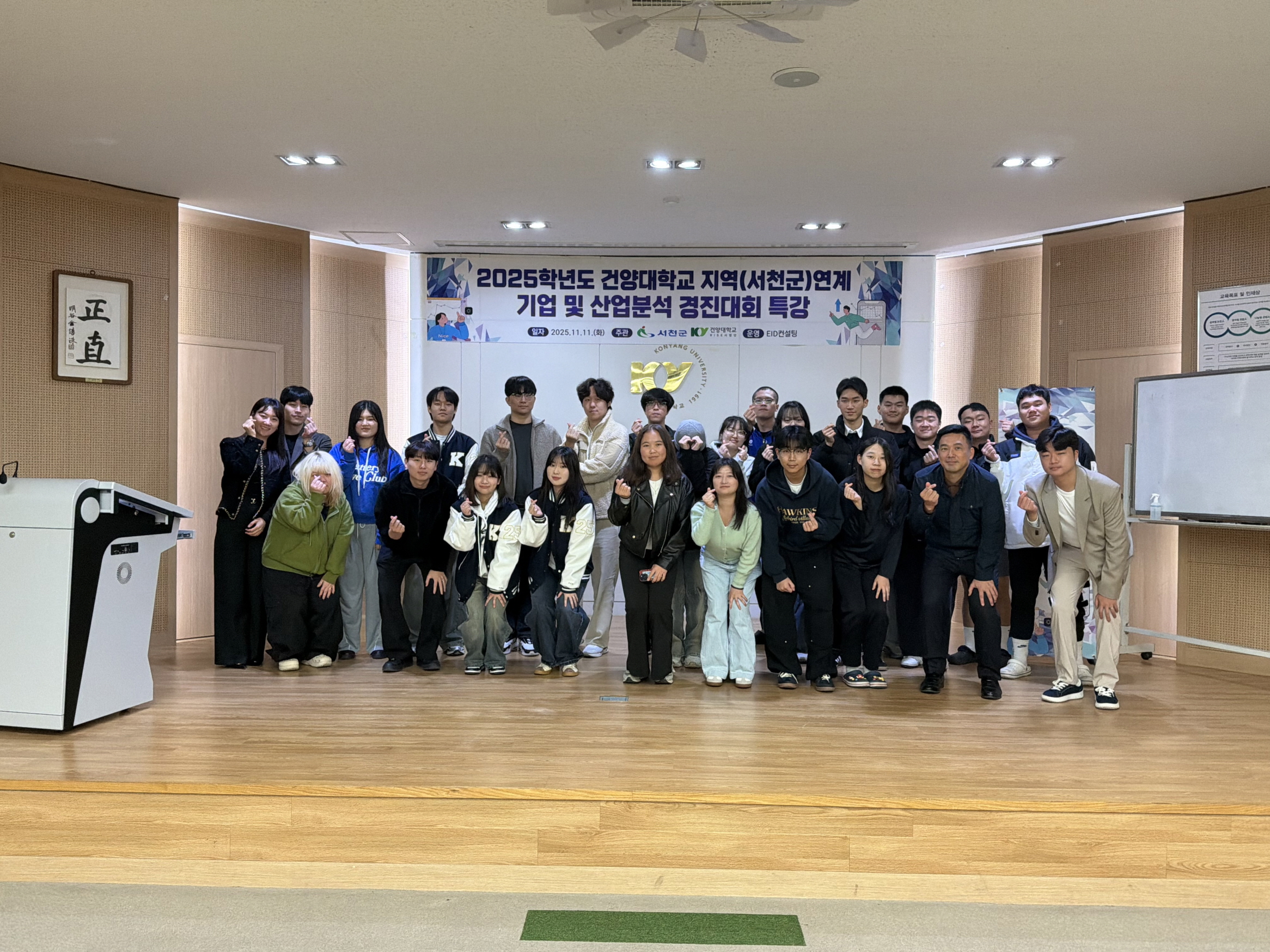 ​건양대, 서천군 산업 발전 견인 위한 ‘기업 및 산업분석 경진대회’ 개최