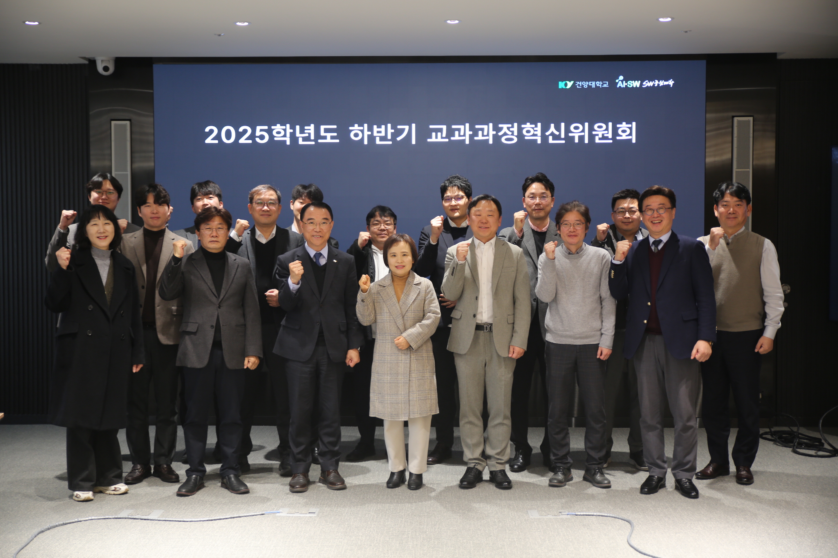 건양대 SW중심대학, 산업계와 'AI·SW 교육 혁신' 머리 맞댔다